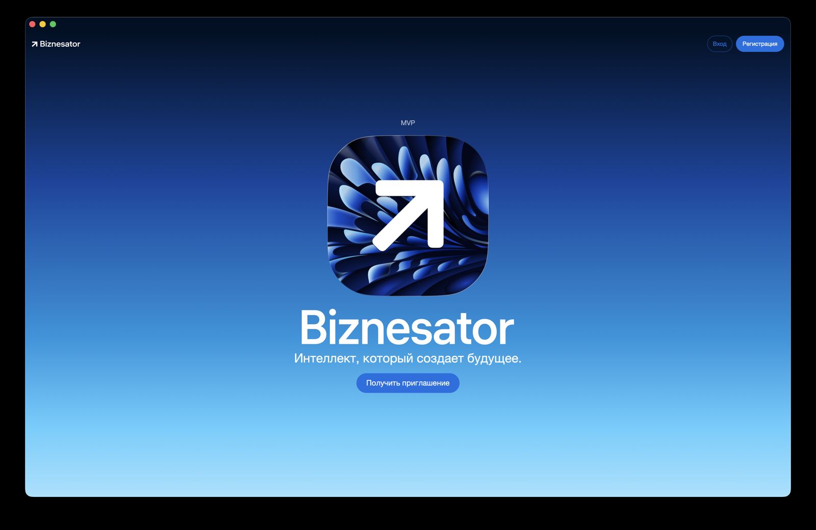 Biznesator — лендинг