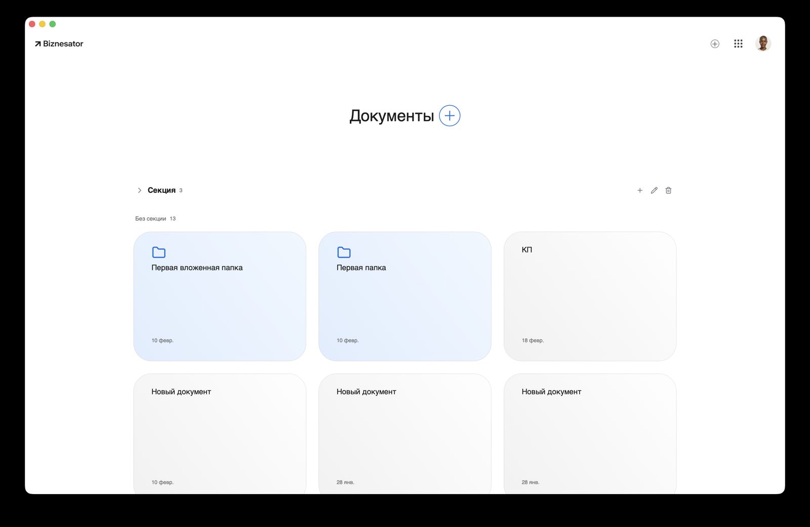 Biznesator — рабочее пространство