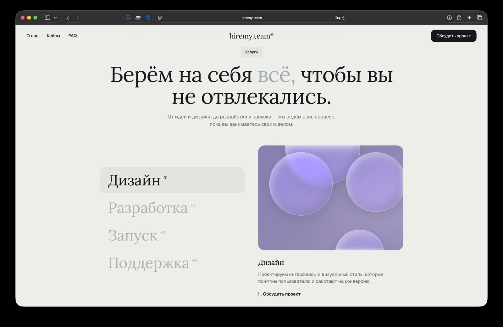 hiremy.team — услуги