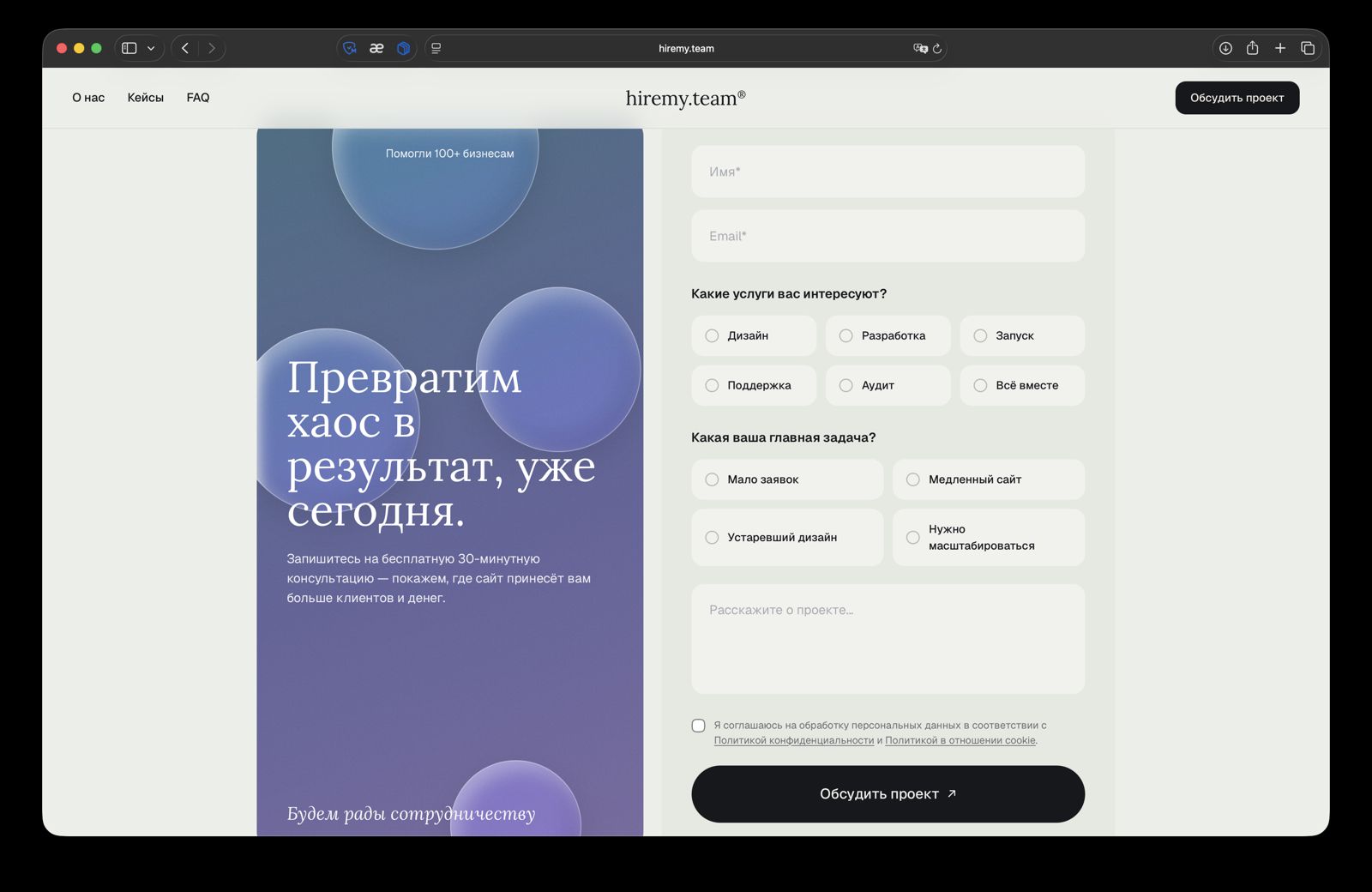 hiremy.team — процесс