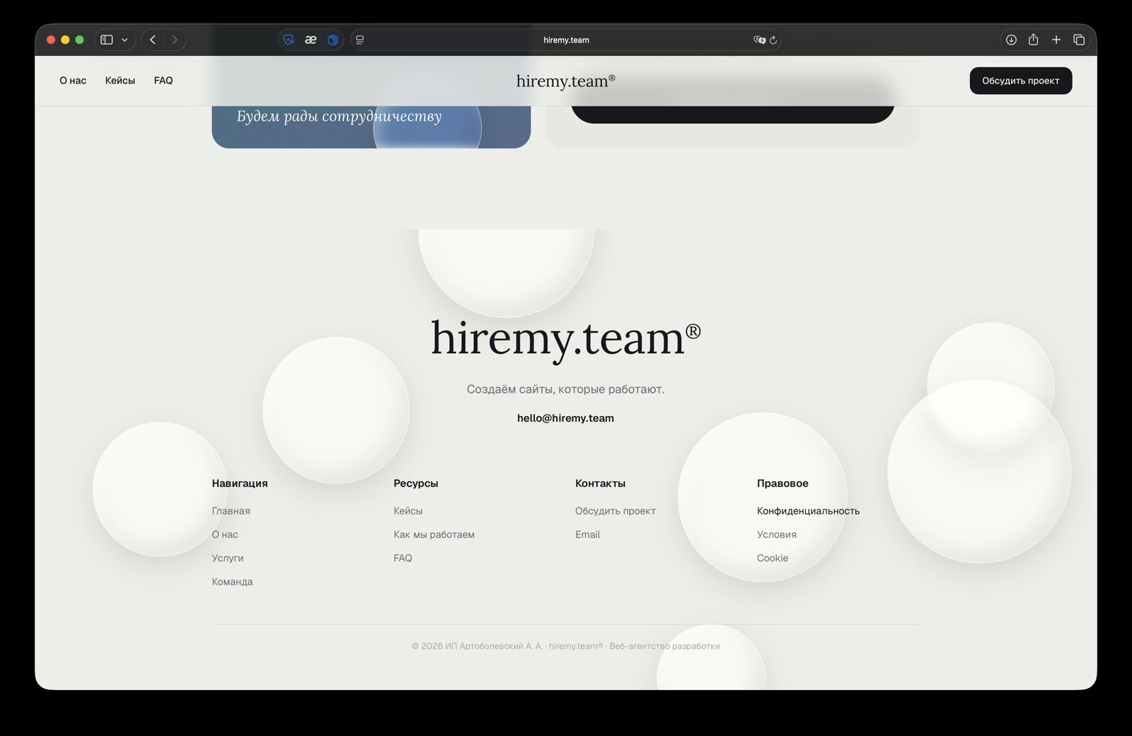 hiremy.team — контакты