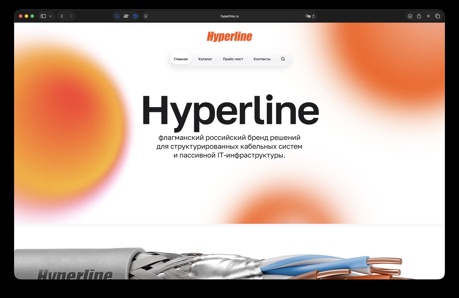 hyperline — сайт