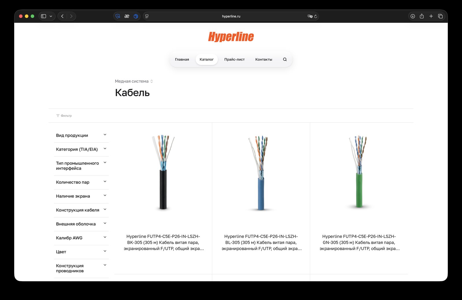 hyperline — каталог
