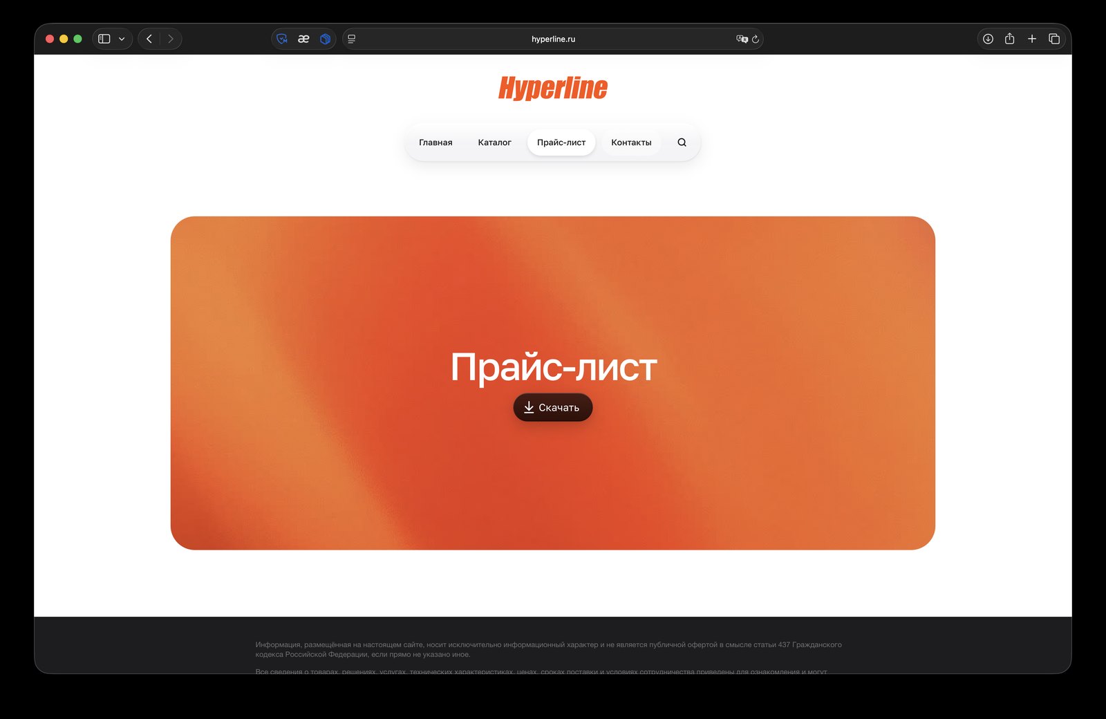 hyperline — карточка товара