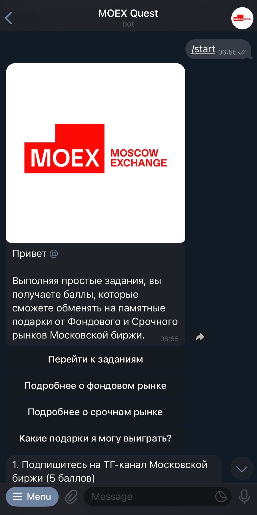 MOEX бот — сценарий