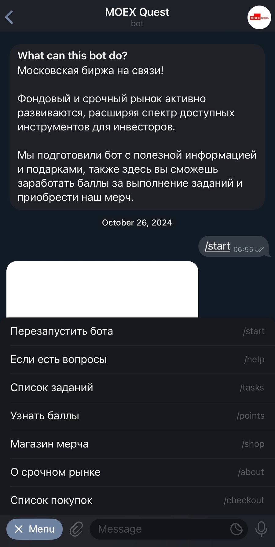 MOEX бот — активность