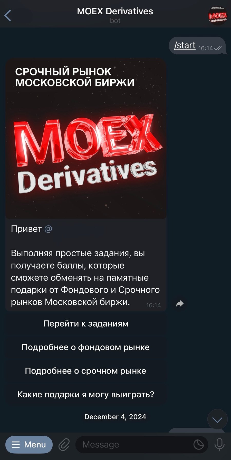 MOEX бот — награды