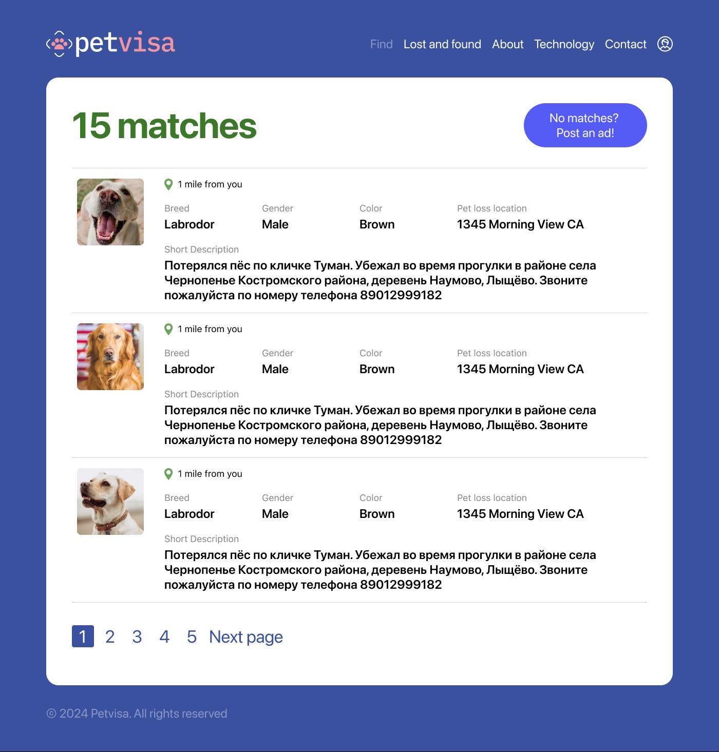 petvisa — совпадение найдено