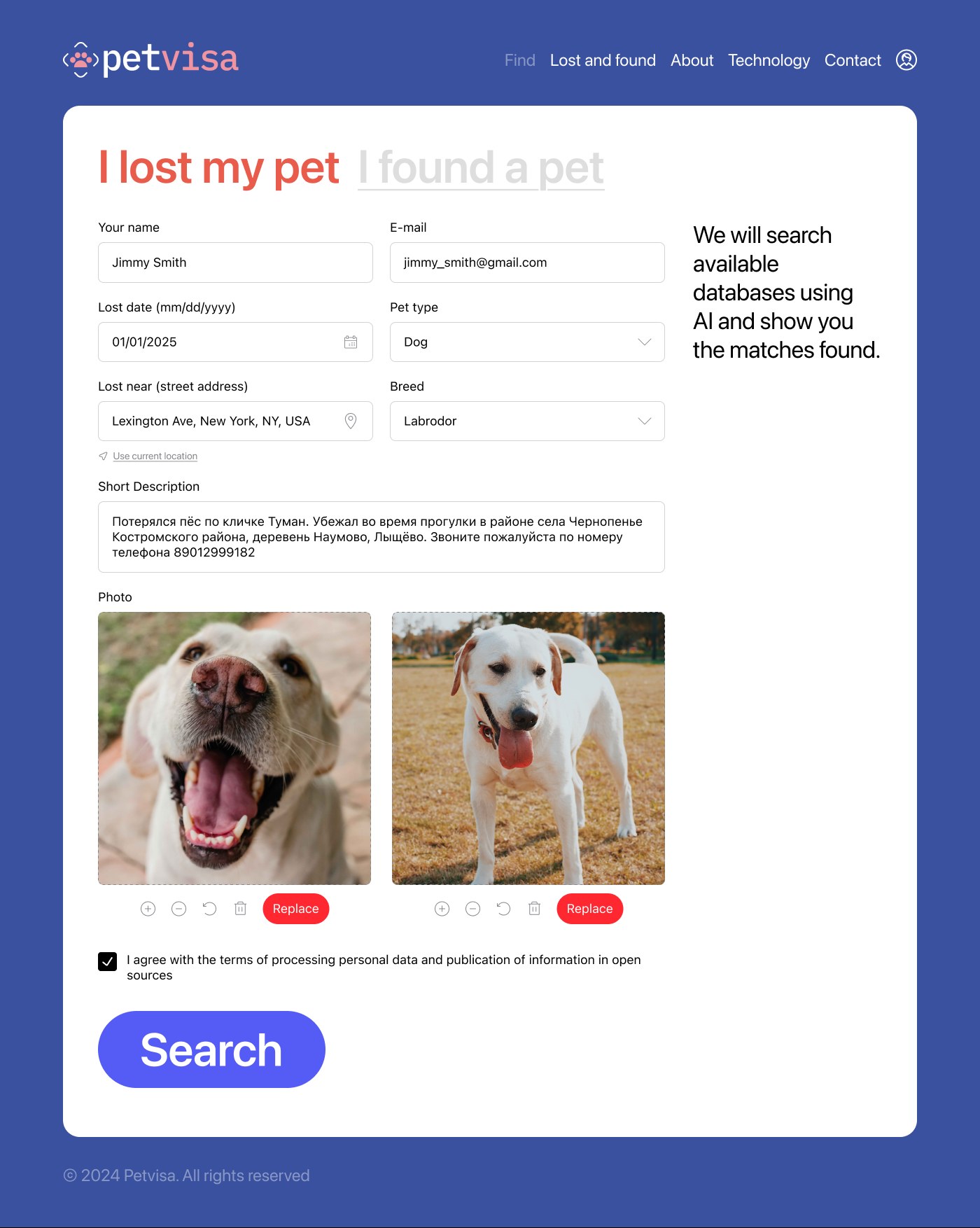 petvisa — совпадений нет